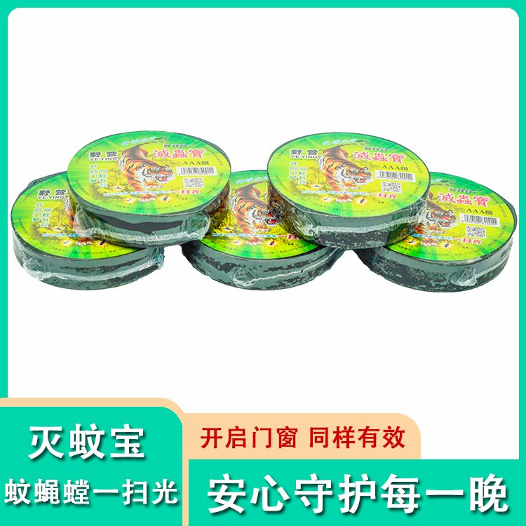 30盒装灭蚊宝代加工厂家现货直发 蚊蝇螳一扫光养殖场牧畜蚊香