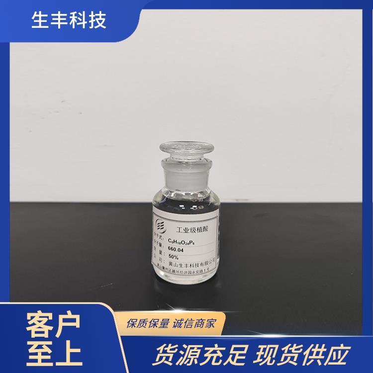 环己六醇六磷酸 塑料工业 支持样品 金属防锈防蚀剂 生丰科技
