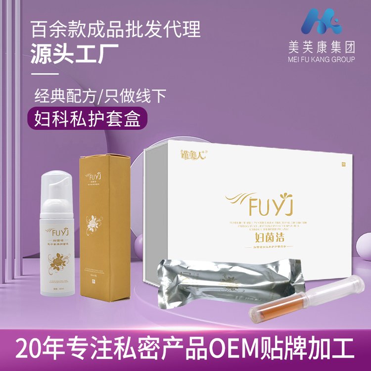私密套盒厂家琳媚魅女性私护凝胶套盒妇科凝胶洗液oem代加工定制