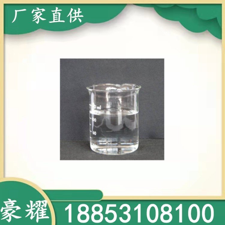 豪耀 十二烷基二甲基叔胺 乳化剂 112-18-5 无色透明液体