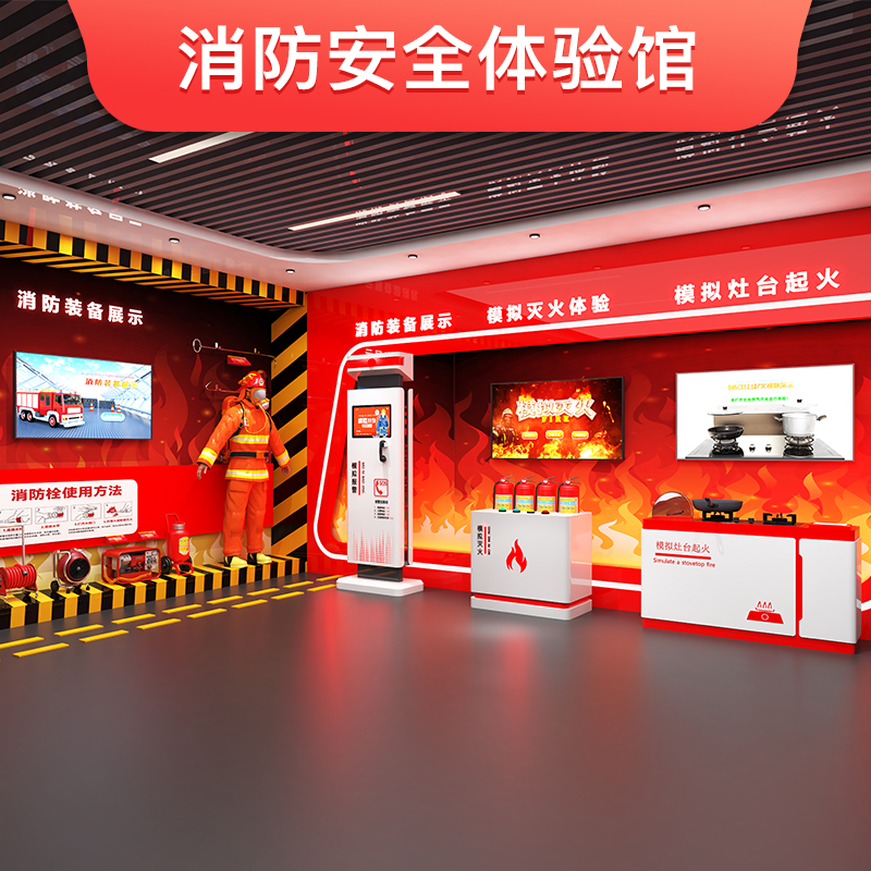 vr消防安全体验馆 模拟灭火设备 电动车起火 火灾场逃生演练科普