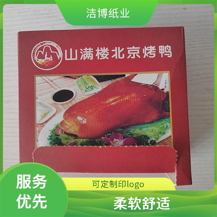 企业商务纪念品定 制 纸抽 洁博纸业 撕开不飞杂质 多种规格尺寸选择