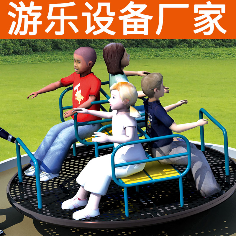 单车转椅 小区小马转 椅儿童乐园游乐设备厂家可定做 无动力乐园规划