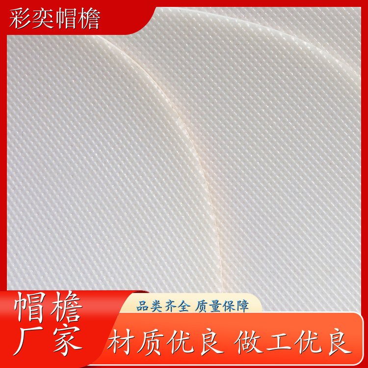 厂家批发 雨衣雨披帽沿 柔韧性好 成人帽子配件 支持定制