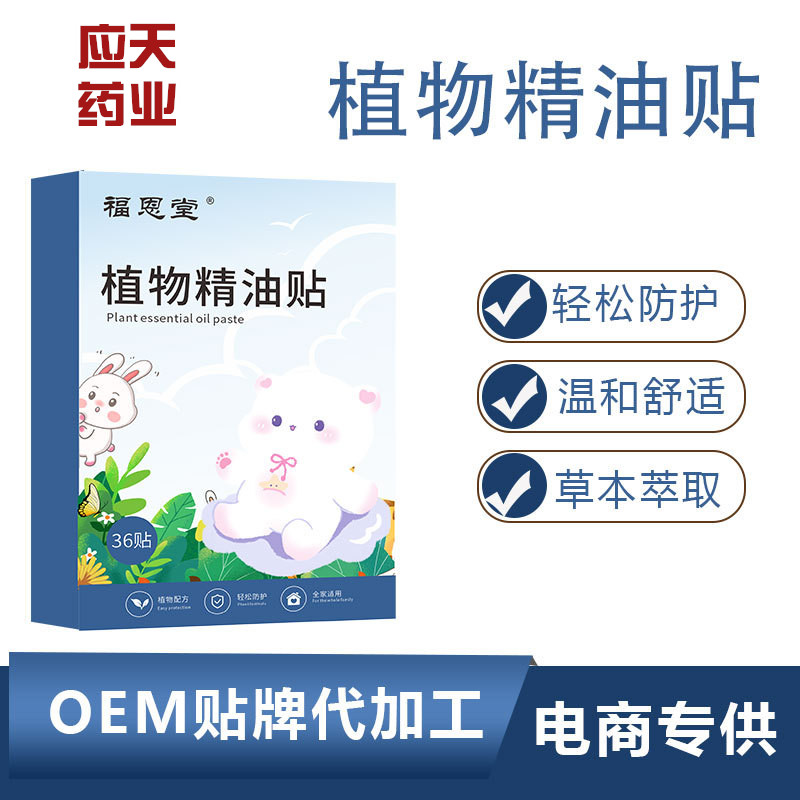 [k可定制]全身发热推拿开背颈肩精油舒缓草本生姜艾草身体按摩油
