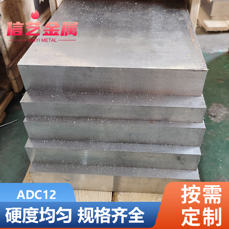 压铸模具铝板ADC12 高硅铝合金板 高硬度A380铸造铝块YL113切割