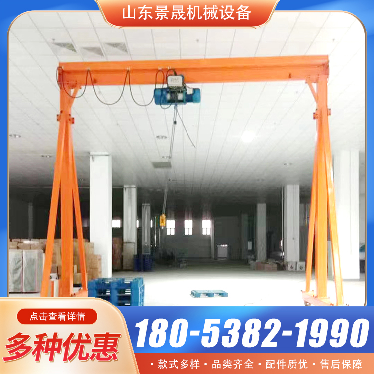 小型手推500公斤龙门架1吨无轨转向简易龙门吊 景晟