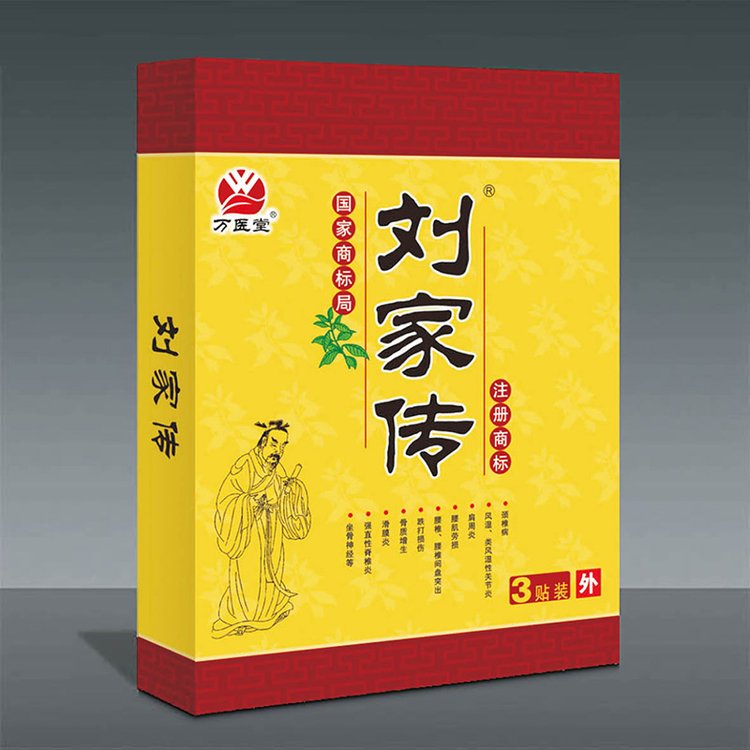 3贴/盒 万医堂 OEM贴牌代加工厂家 皮肤过敏者慎用