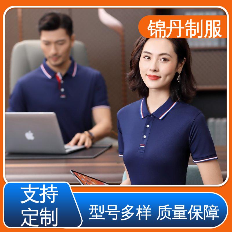 锦丹 清 远 定做polo衫 工作服定制 男女同款 源头厂家