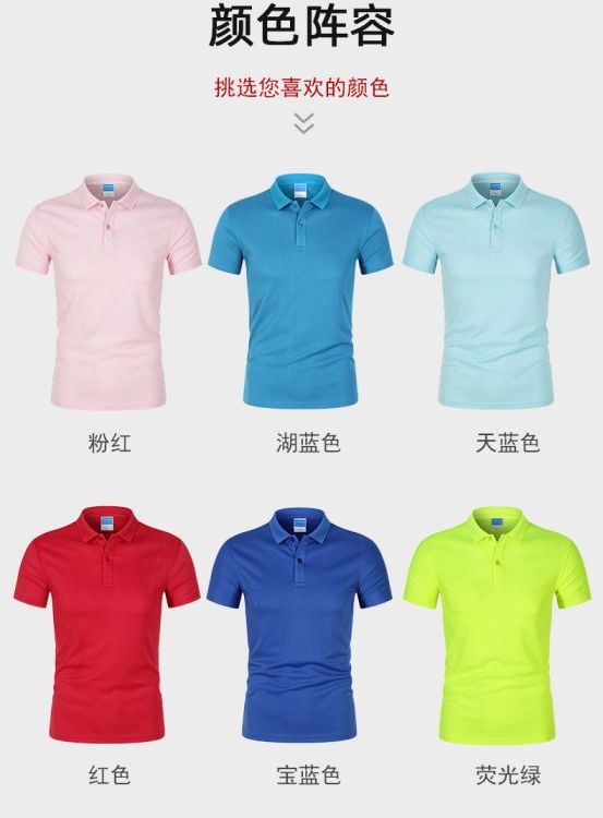 时尚气质百搭180g速干鸟眼纯色翻领T恤定制款