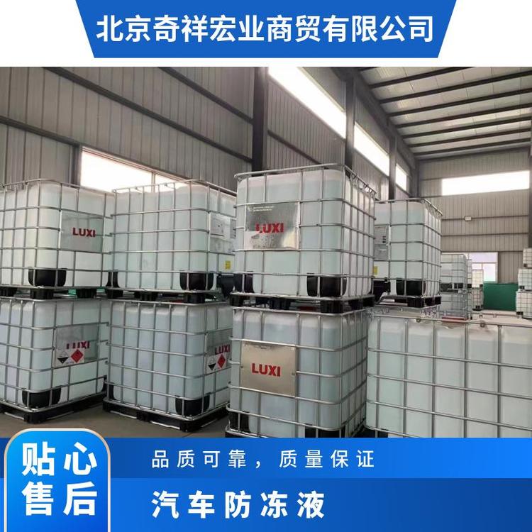 奇祥宏业 防冻液 环保配方 卓越防沸效果 一对一专业服务