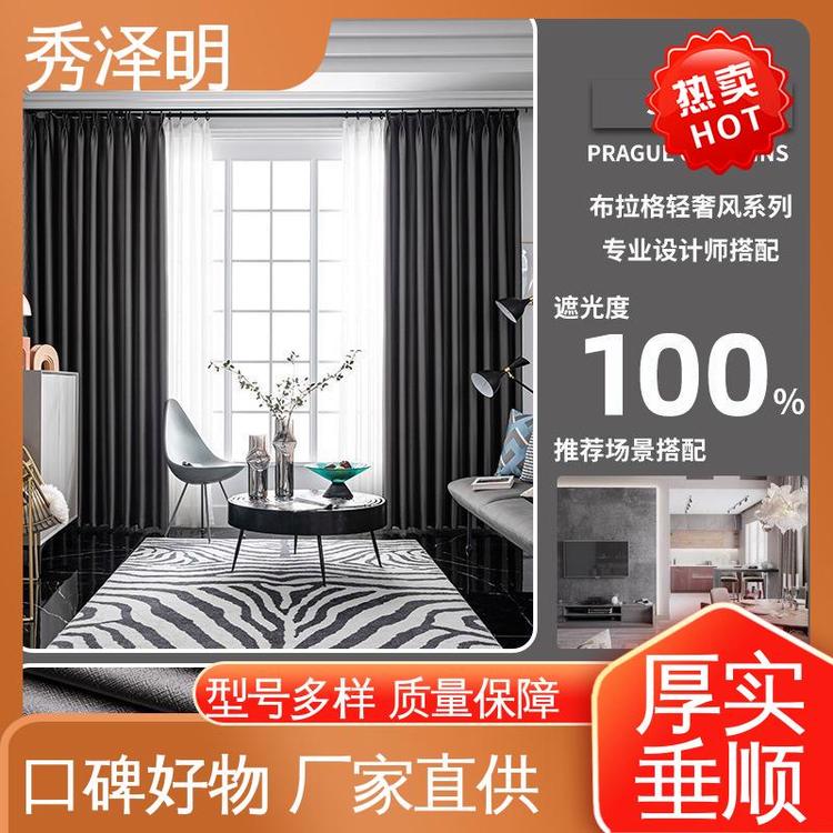 秀泽明企业 客厅用遮光 遮阳帘加工 简约布艺 现货订购