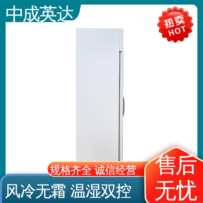 中成英达 多种型号可选 YC-400药品冷藏柜 中药材保鲜柜