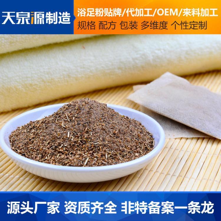 oem贴牌泡脚粉 艾草足浴粉藏红花泡脚药包老姜