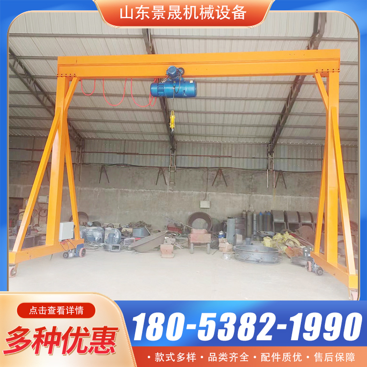 小型移动龙门吊车间货物吊装使用电动无轨起重龙门吊架 景晟
