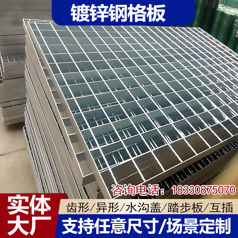 镀锌平台踏步板 重荷载冷镀锌钢格板 复合花纹板 国磊