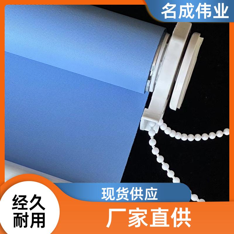 遮光遮阳窗帘 卷帘 来图来样定制 现货直供 名成伟业