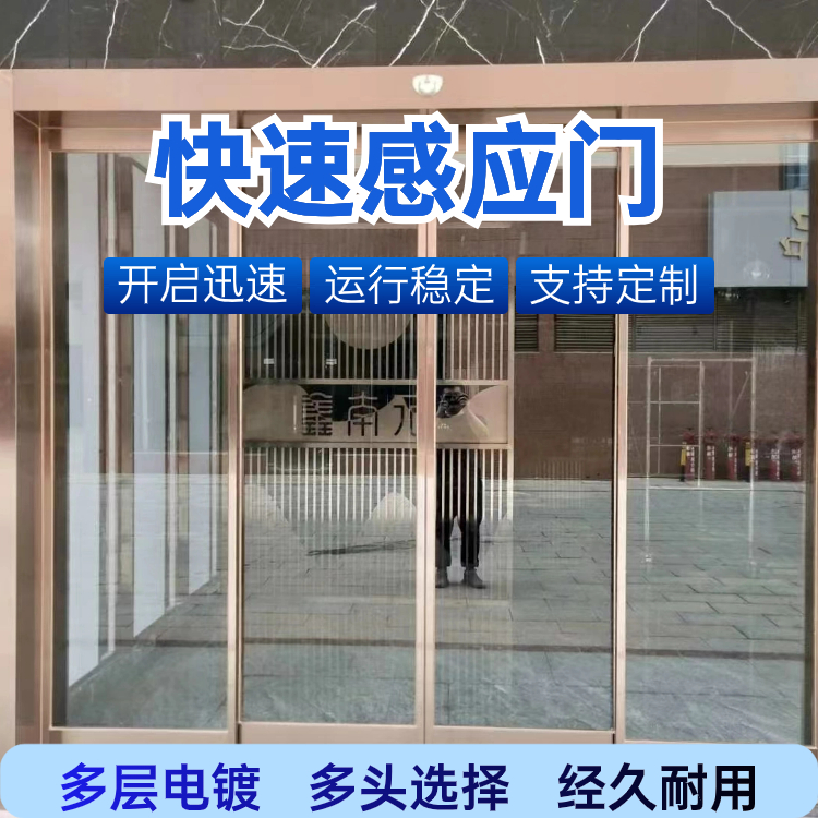 酒店办公楼用自动感应门 支持刷卡指纹开门 开启速度快 安全高效