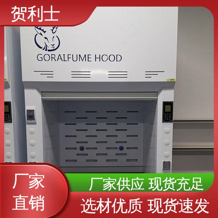 贺利士 pp抽风柜 PP通风柜 性能好 品类齐全 质量保障