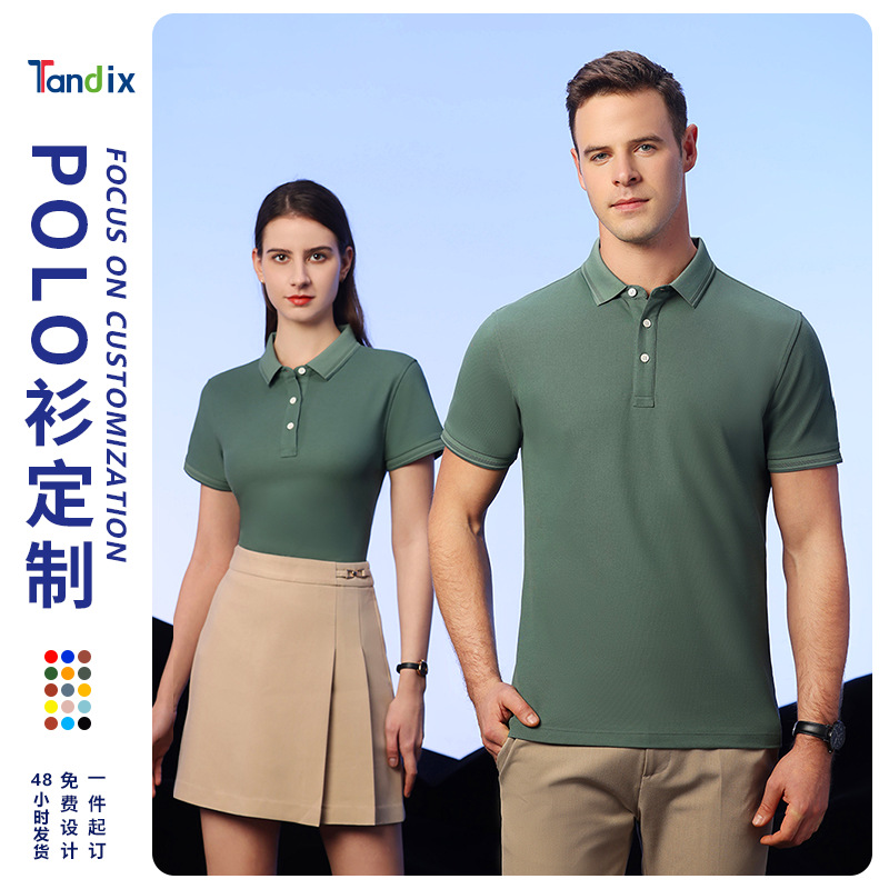 凉感杜邦索罗纳抗菌翻领polo衫定制logo企业工作服商务会议t恤