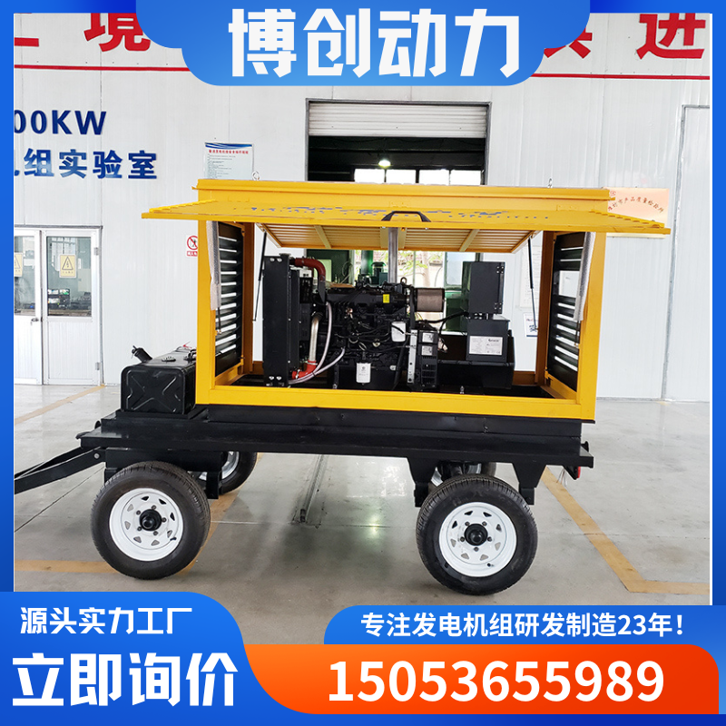 潍柴20KW拖车防雨式发电机户外常用应急备用电源20Kw柴油发电机组