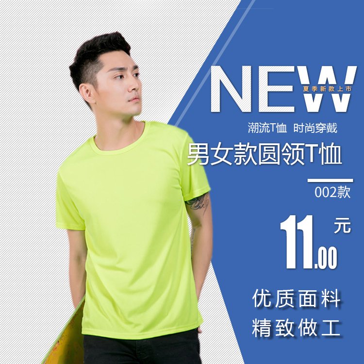 江鹏服饰 圆领广告衫002款 运动速干t恤 网眼速干衣 短袖t恤 工作