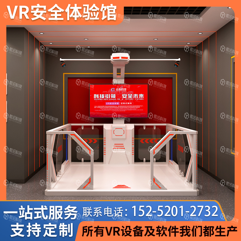 火灾报警与联动演示系统vr消防体验屋一体机应急安全场馆基地建设