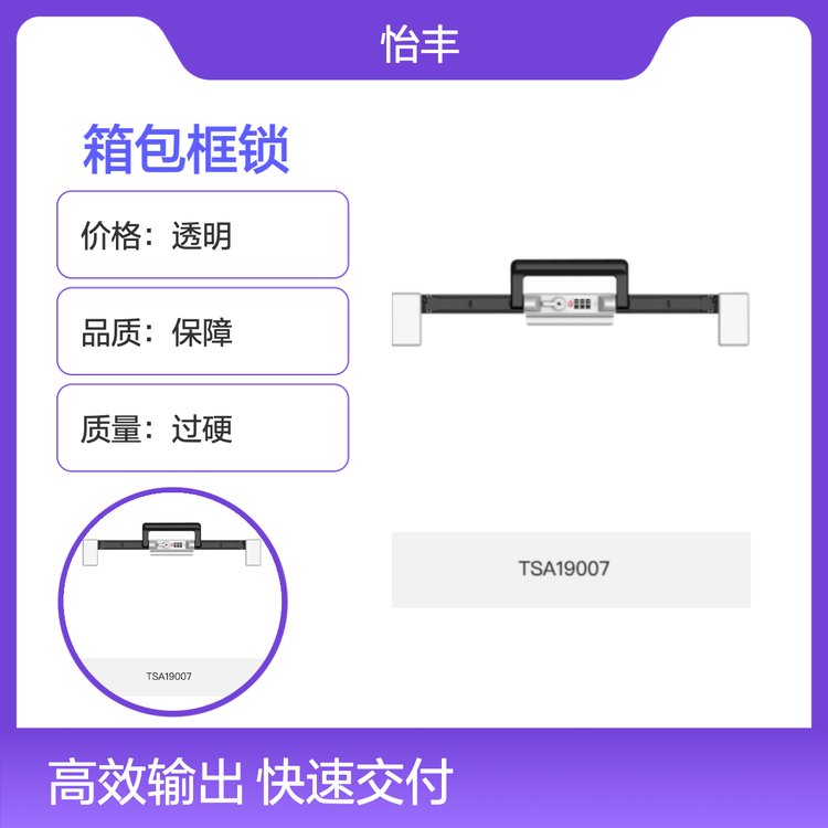 怡丰锁业 专业框锁箱包配件 品质保障 货源充足 物流配送
