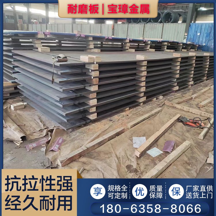 清 远NM400 450 500 耐磨板工程机械 矿山设备 冶金工业 加工定制