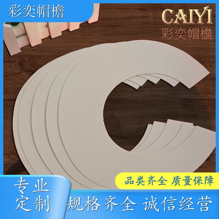 厂家批发 各种棒球帽帽沿 支撑效果好 成人帽子配件 支持定制