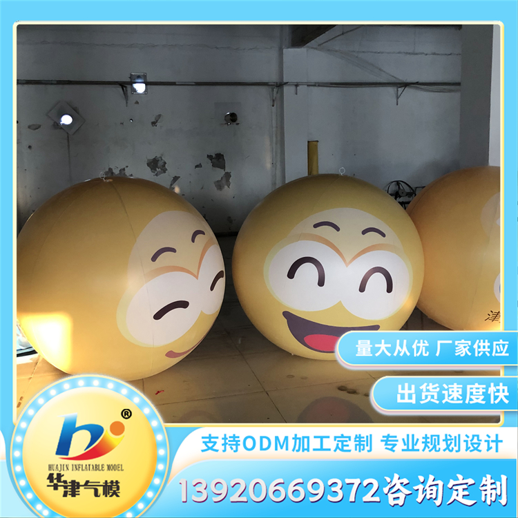 pvc充气气球 商场活动开业庆典美陈装饰用 可重复使用