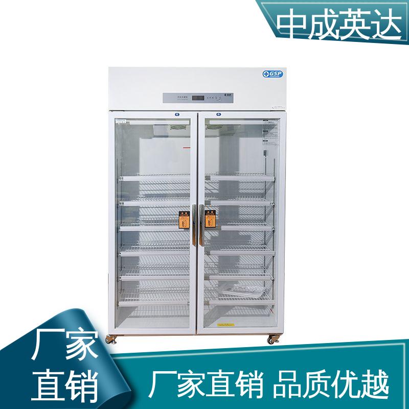 中成英达 药品冷藏柜 生物实验室专用 展示管理储存柜 温度湿度显示