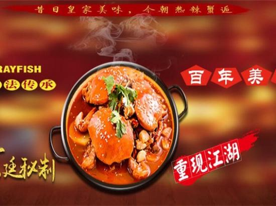 大舅哥肉蟹煲
