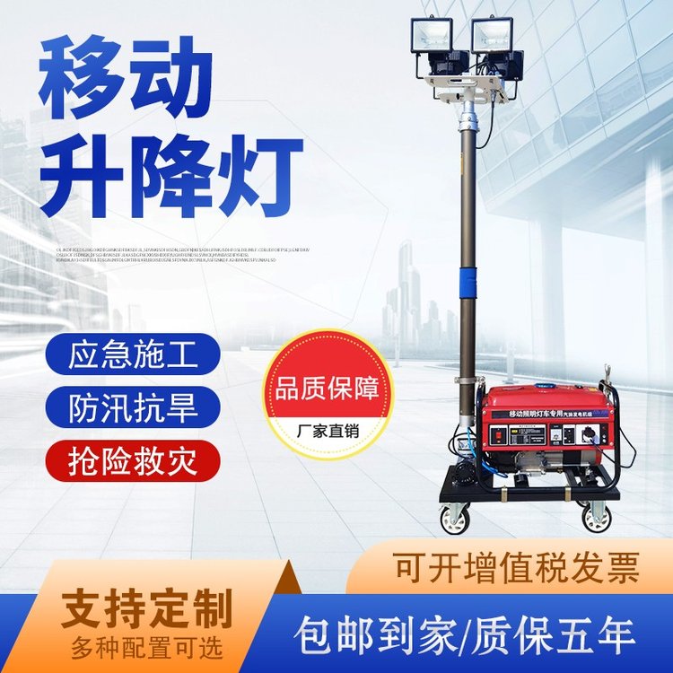 移动照明灯组应急照明车自动升降工作灯汽油柴油发电机场地照明灯