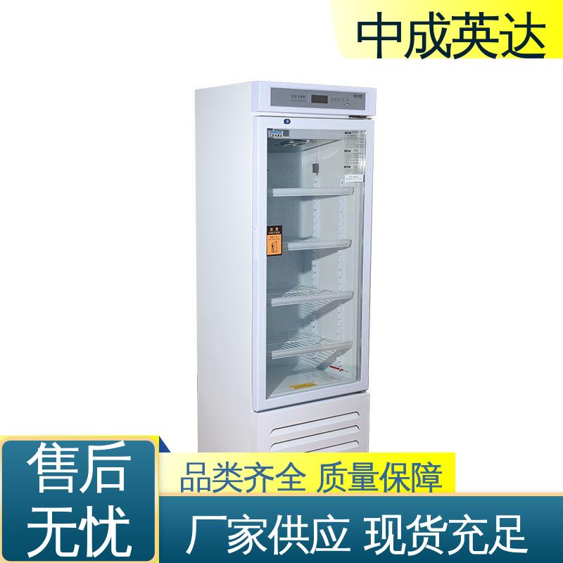 中成英达 医药店专用 源头厂家 药品冷藏柜 展示管理储存柜
