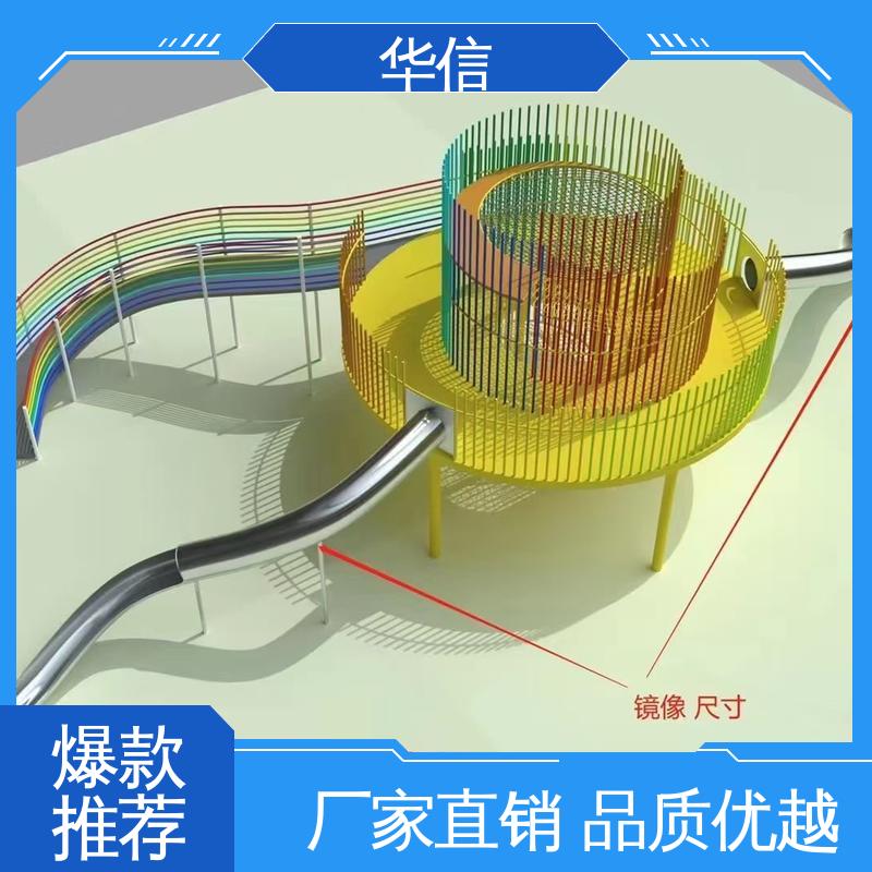 儿童室内游乐设备 经久耐用 一站式供应服务 设计科学 安全性高 华信