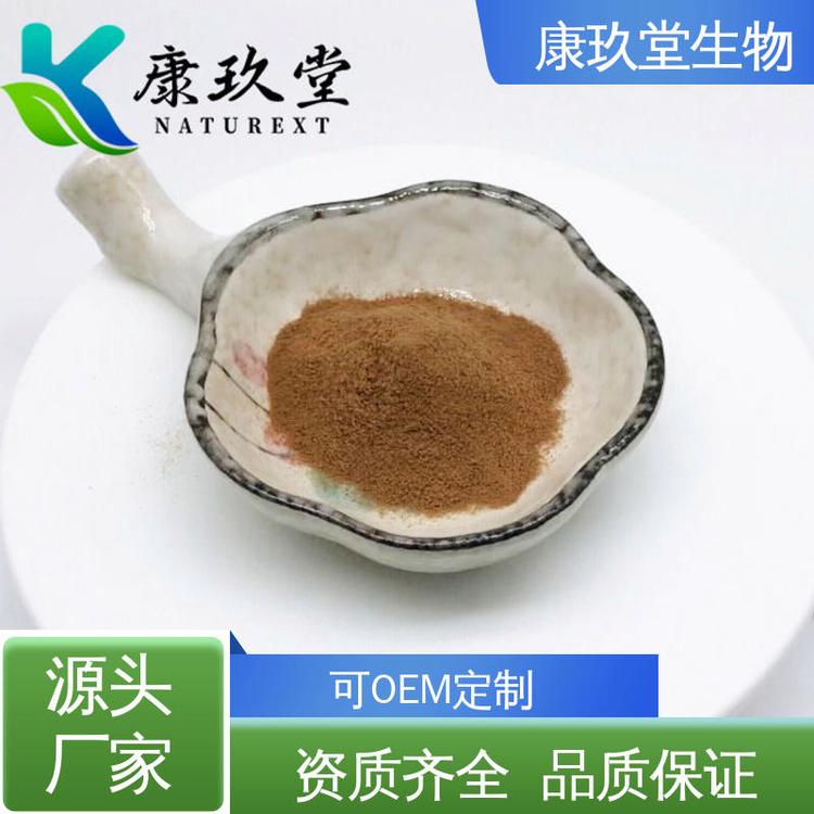 荷叶植物提取物 Lotus Leaf Extract 设备先进 25公斤/桶 康玖堂