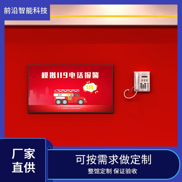 消防教育展示馆设计方案 烟雾扩散传播 电动车火灾试验台