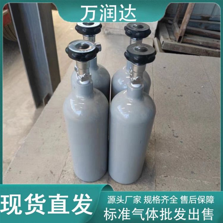 标准气体/标气/甲烷丙烷异丁烷一氧化氮二氧化硫氨气硫化氢