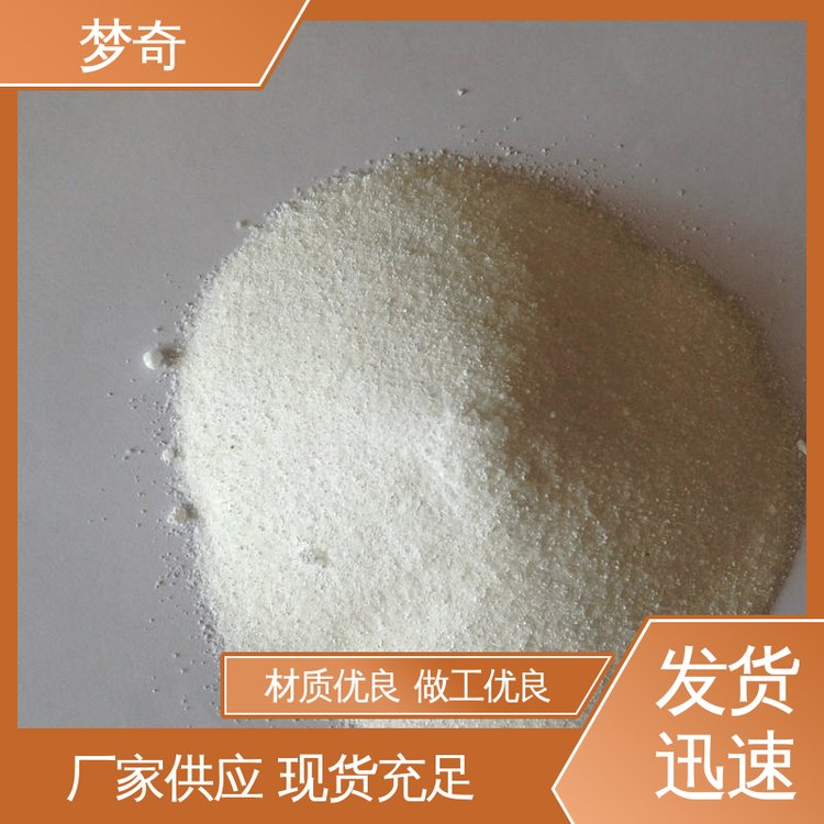 梦奇 CMC品牌 白色纤维状或颗粒状粉末 合成洗涤剂 少量可发