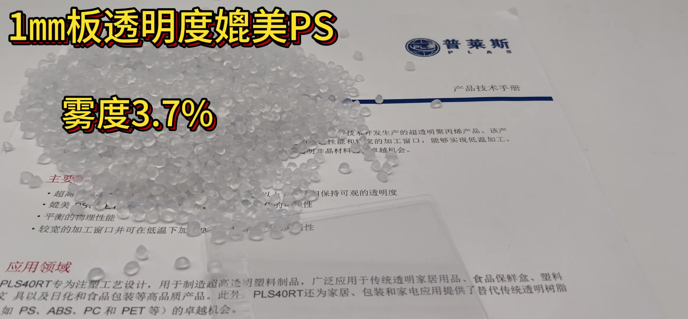 视频