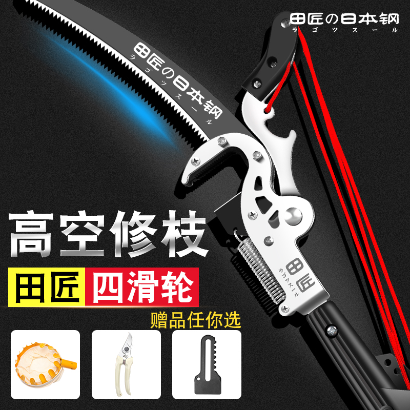 进口高枝剪伸缩高空锯园林剪枝果树剪修枝剪专用修剪树枝神器工具