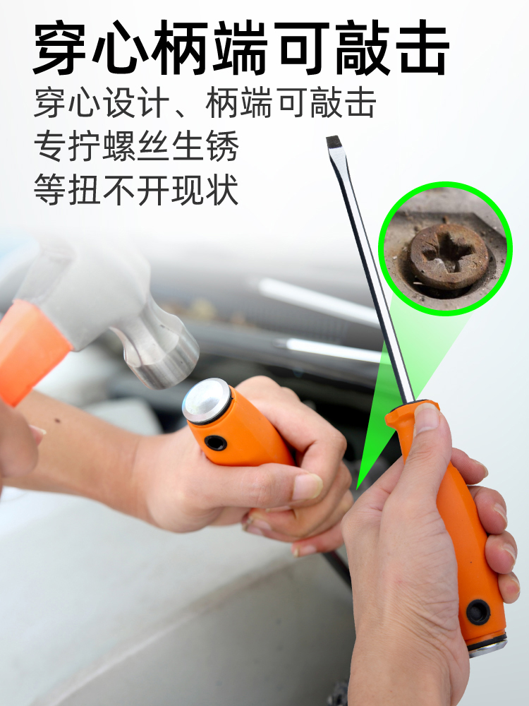 冲击螺丝刀起子撞批多功能万用刀头改锥头可敲击震动批头超硬穿心