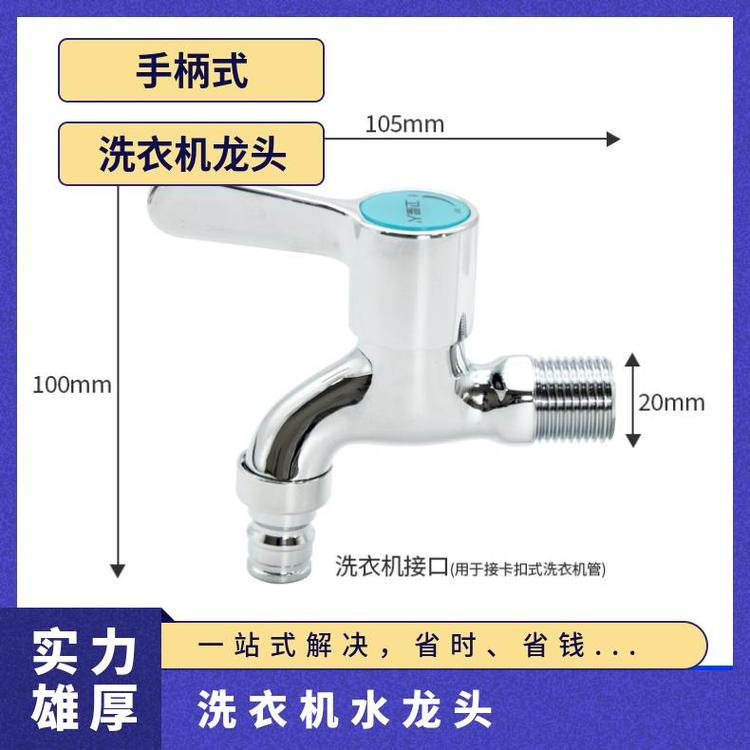 源思 全铜洗衣机水龙头 嘴止水防漏水 广泛适配 防脱落设计