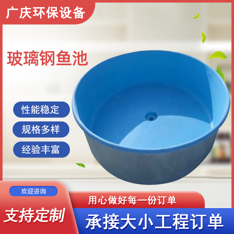 玻璃钢鱼池养殖鱼盆可定制 鱼苗孵化池 圆形方形大型拼装水槽