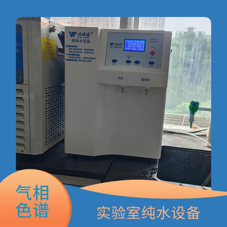 超纯水设备 气相色谱用 高灵敏度 有停电自动复位功能