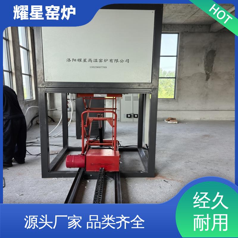 耀星 集中控制热处理 升降炉 质量保障放心选购 故障率低 可供打样
