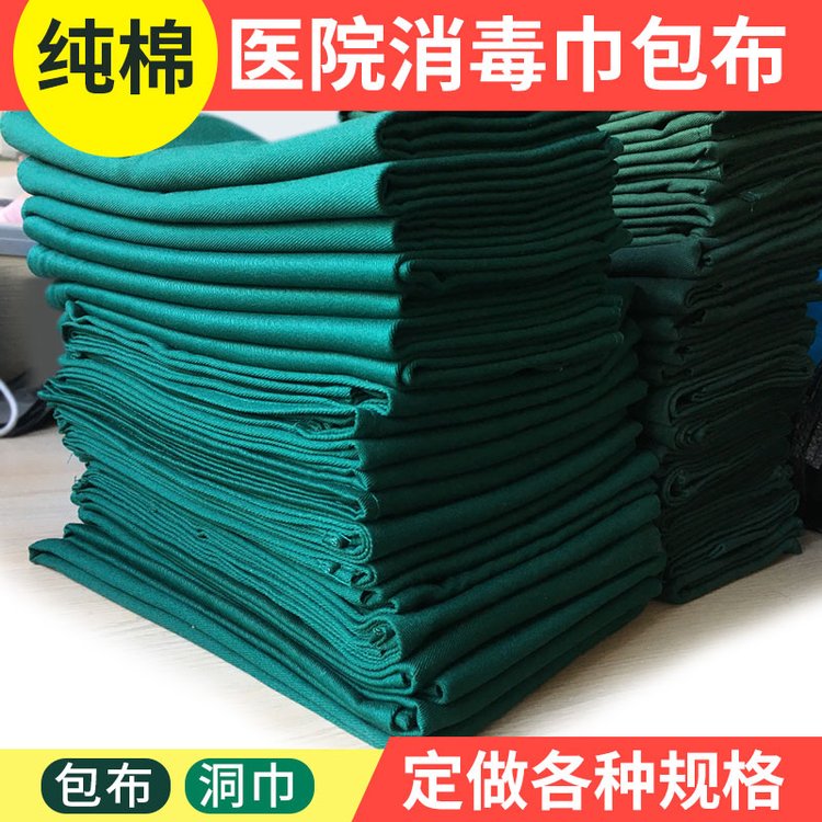 博尔雅手术包布洞巾医院手术室纯棉器械包皮布墨绿色大中单剖腹单