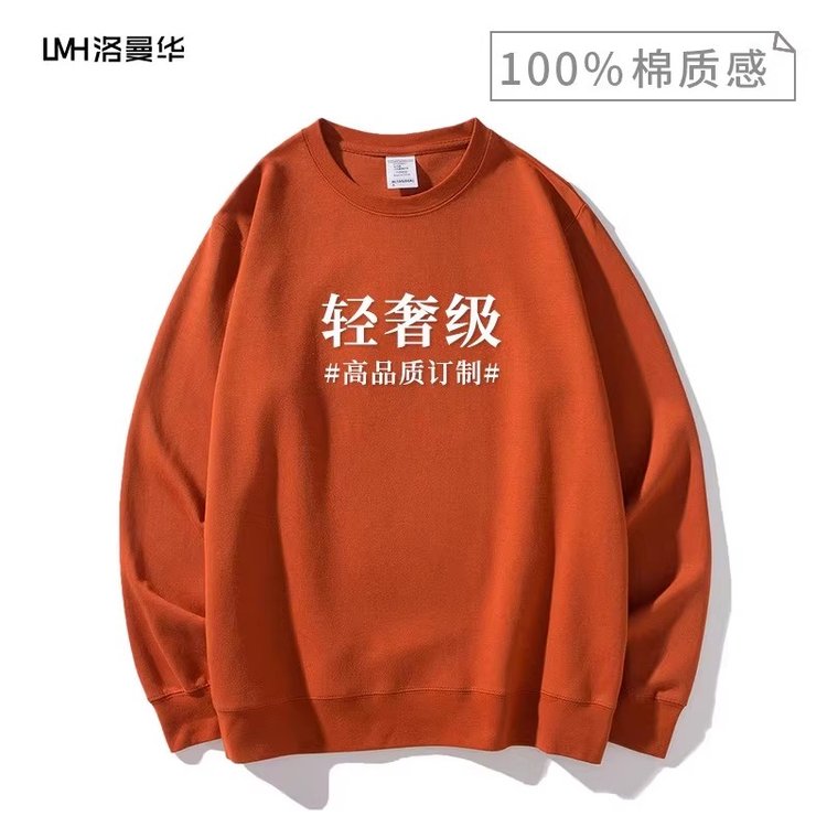 卫衣定制印logo春秋冬款潮牌外套刺绣纯棉长袖订制聚会工作衣服装
