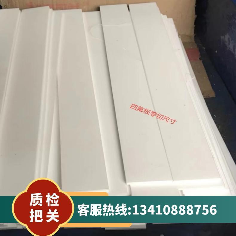 聚四氟乙烯特氟板PTFE耐酸碱全年供应挤出级
